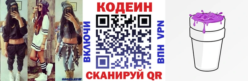 Кодеиновый сироп Lean Purple Drank  Рудня 