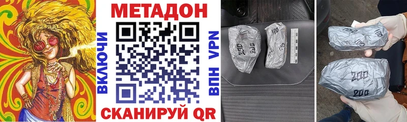 МЕТАДОН кристалл Рудня